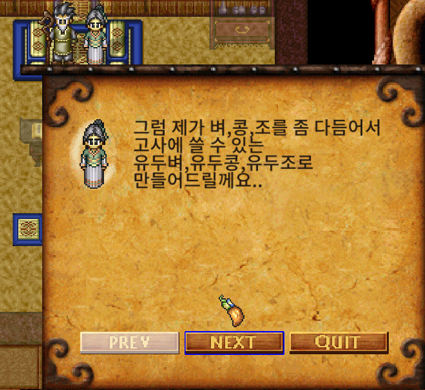 유두절 촌장 부인 탭