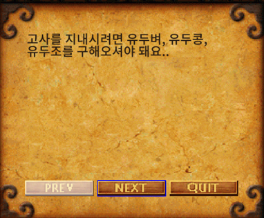 고사 필요 아이템