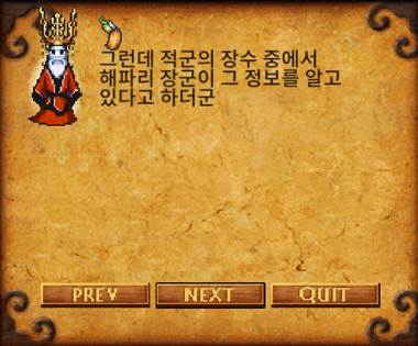 해파리장군 퀘스트 시작