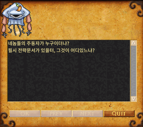해파리장군 대화 탭