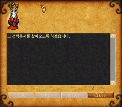 전략문서 퀘스트