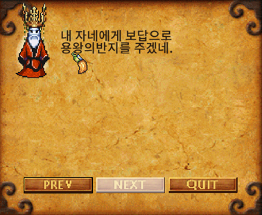 해파리장군 퀘스트 보상