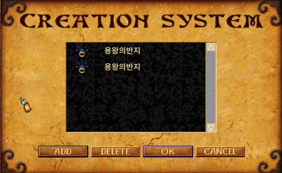 바람의나라 클래식 용왕의반지