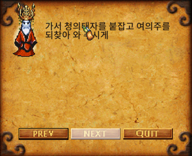 청태 퀘스트 시작