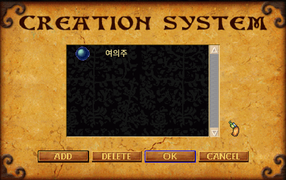 여의주