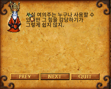 청의태자 퀘스트 마무리