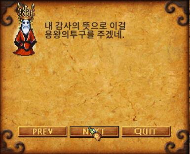 청의태자 퀘스트 보상