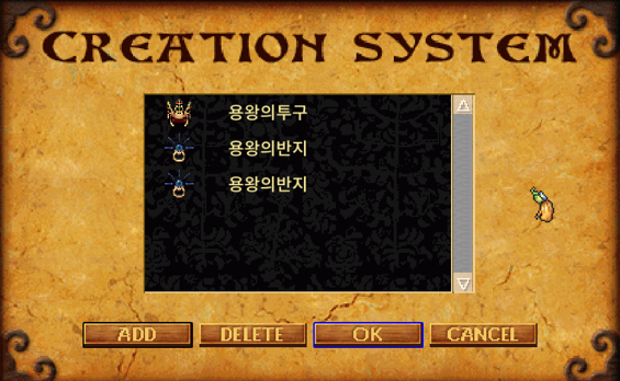 바람의나라 클래식 용셋