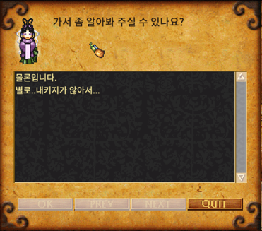 정방 퀘스트 시작