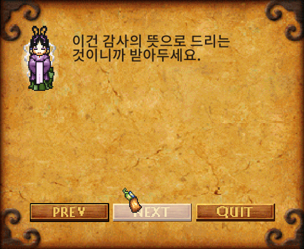 정방 퀘스트 완료