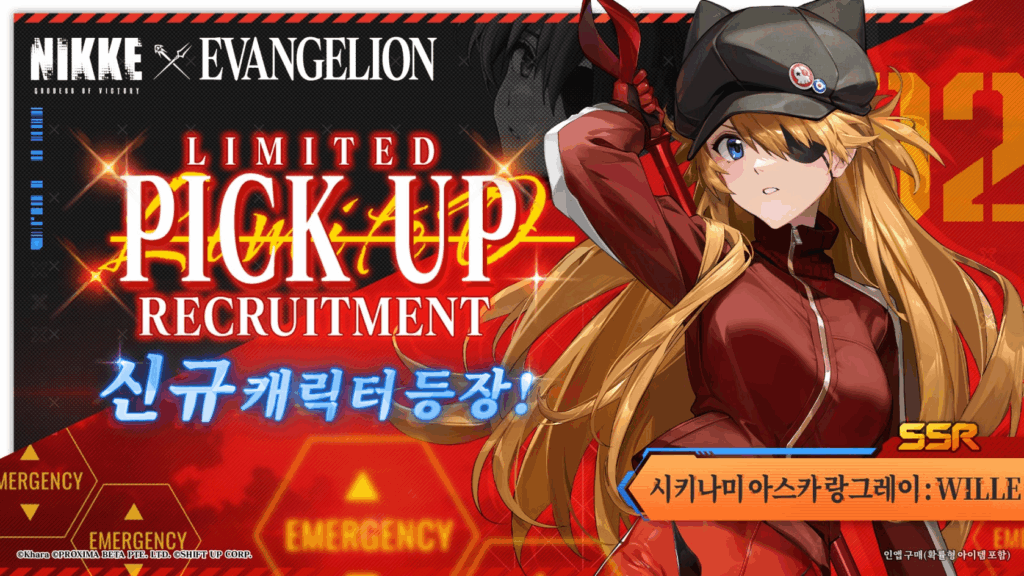 시키나미 아스카 랑그레이 WILLE