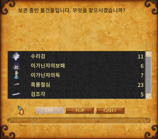 이가닌자의검 재료들