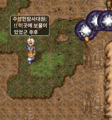 바람의나라 클래식 진시황릉 시즌던전 미션3 꼼수