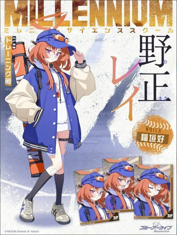 블루아카이브 레이