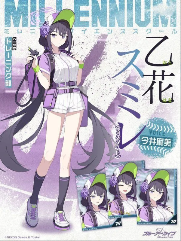 블루아카이브 스미레 아르바이트