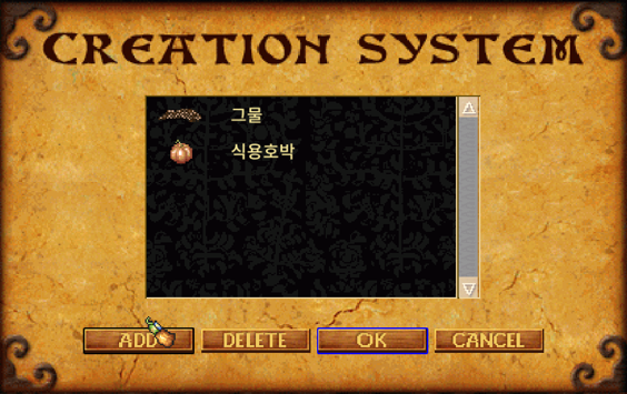 그물, 식용호박