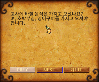 칠성당 입장 재료