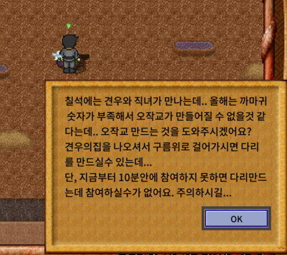 칠석 이벤트 시작