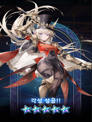 각성 레이첼