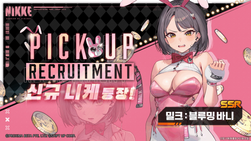 승리의여신니케 밀크 블루밍 바니