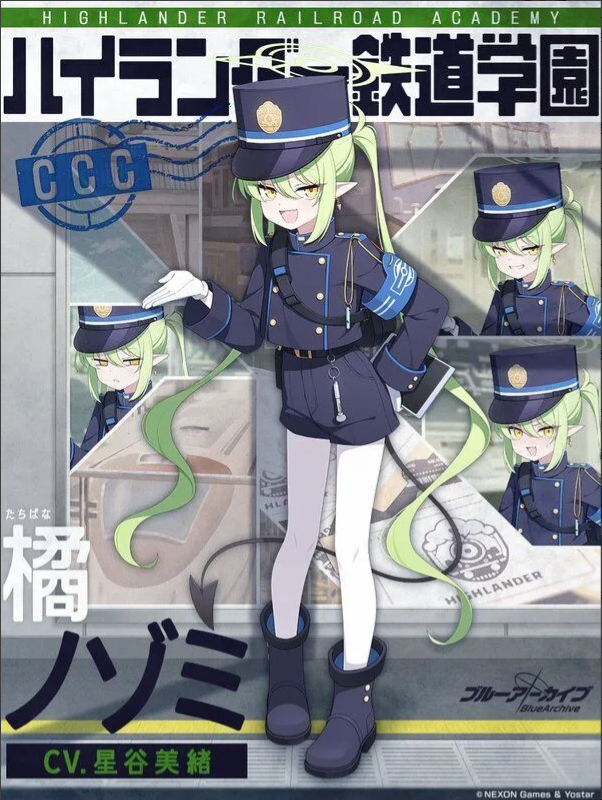 블루아카이브 노조미