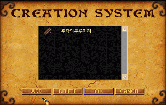 주작의두루마리