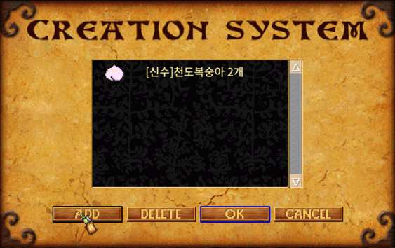 [신수]천도복숭아