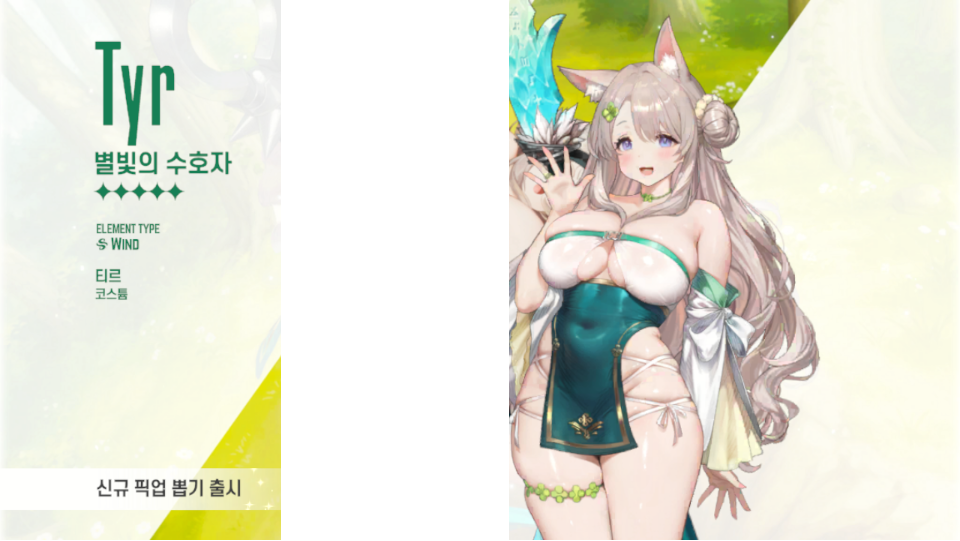 브라운더스트2 티르