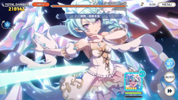 프리코네 셰피 프린세스