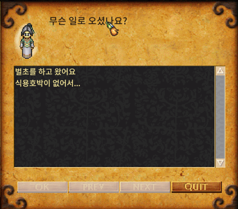 촌장집 벌초 완료 탭