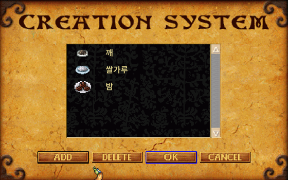 밤송편 재료 3종