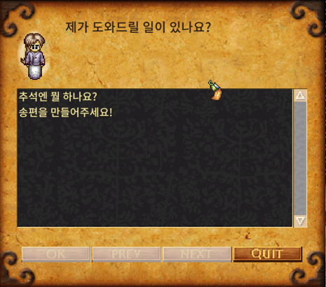 추석집 송편 만들기