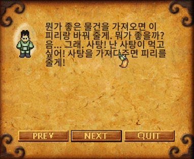 사탕을 요구하는 꼬마