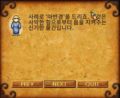 파마의 피리 퀘스트 완료