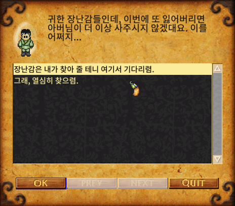 복건성 태자 퀘스트 시작