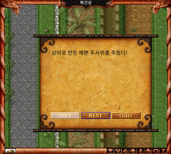 상아주사위 발견