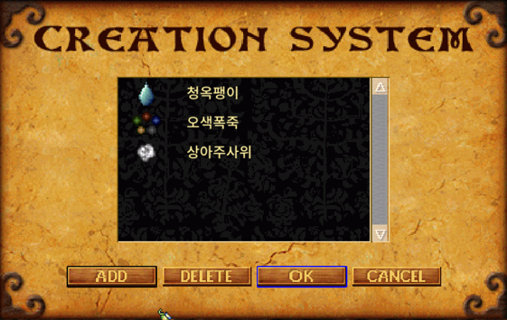 장난감 3종 청옥팽이, 오색폭죽, 상아 주사위
