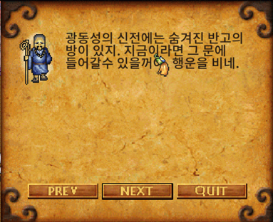 무타 퀘스트 메시지