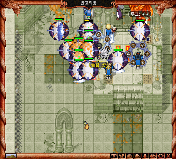 반고를 처치하다.