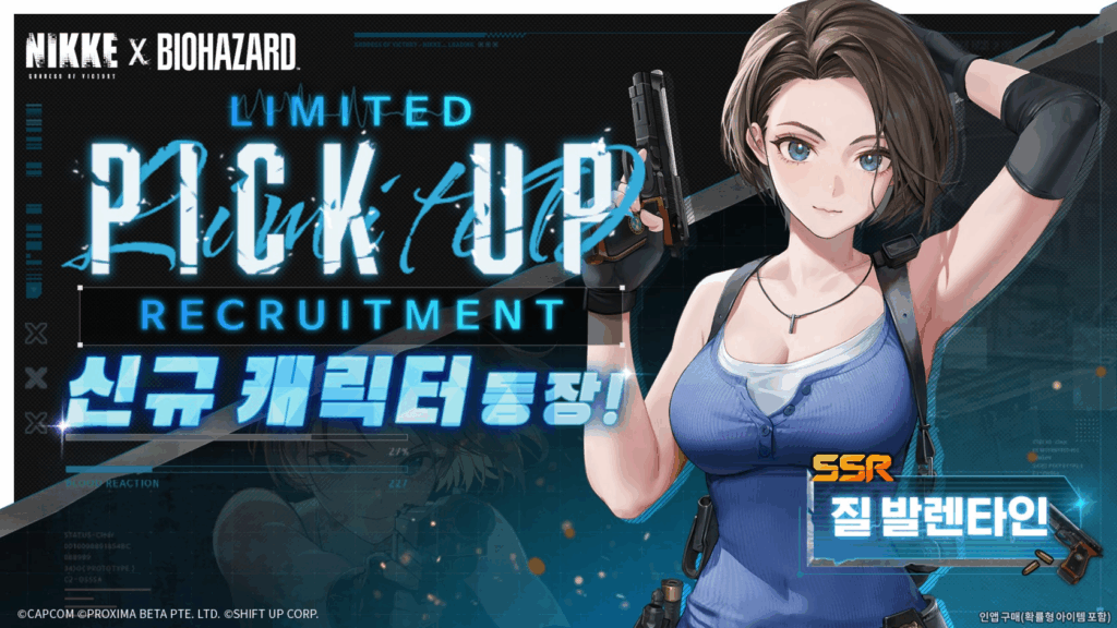 니케 질 발렌타인