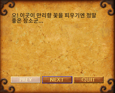 만리향 씨앗 심기 탭