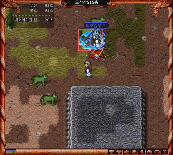 도삭산 515층 사냥 스크린샷