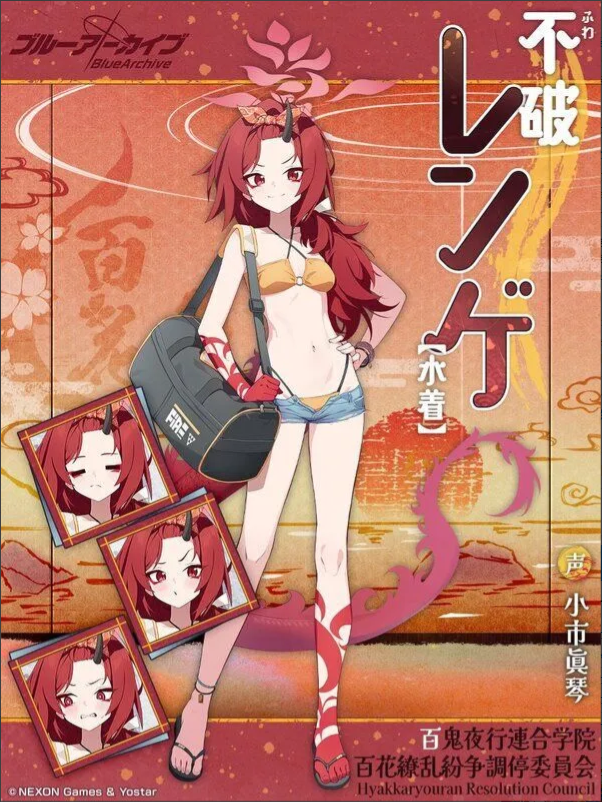 블루아카이브 렌게 수영복