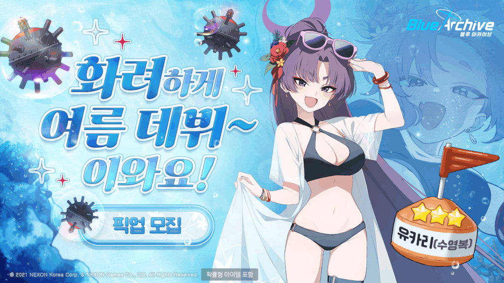 블루아카이브 유카리 수영복