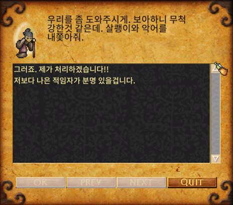 도삭산 500층 퀘스트 시작