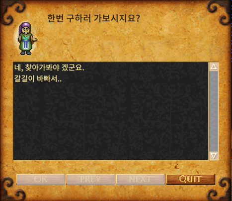 도삭산 800층 퀘스트 시작