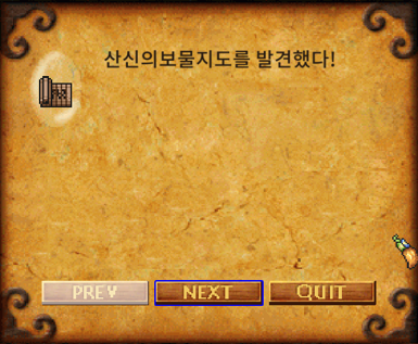 산신의보물지도발견