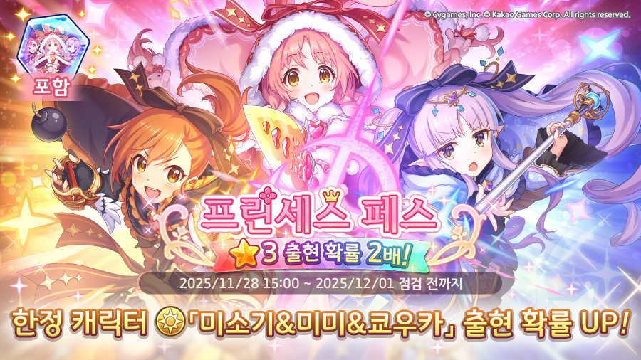 프리코네 미소기 미미 쿄우카