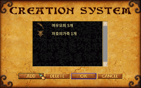 김치 재료를 얻기 위한 여우모피, 자호의가죽