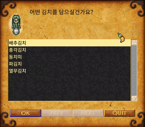 김치 종류 5가지